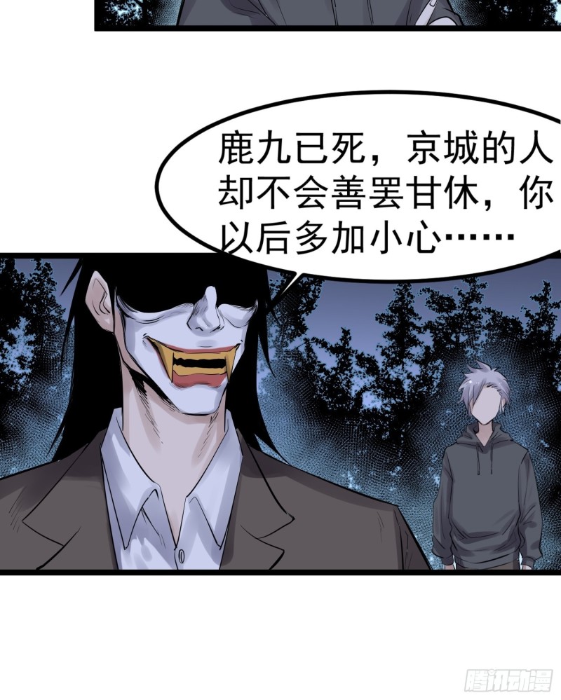 第87话 前辈3