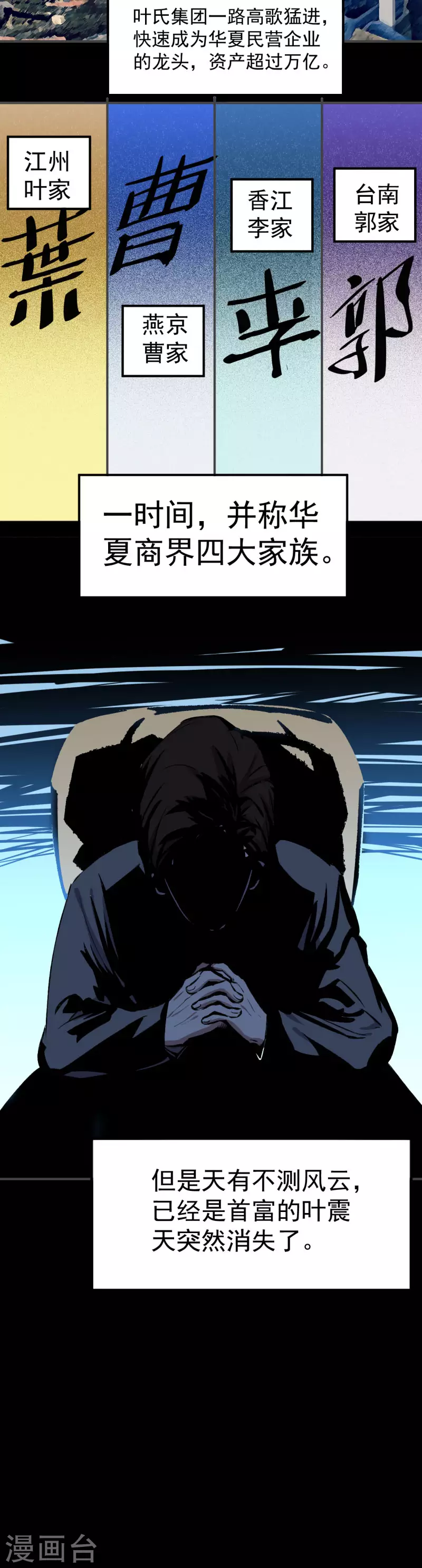 第51话 真人5