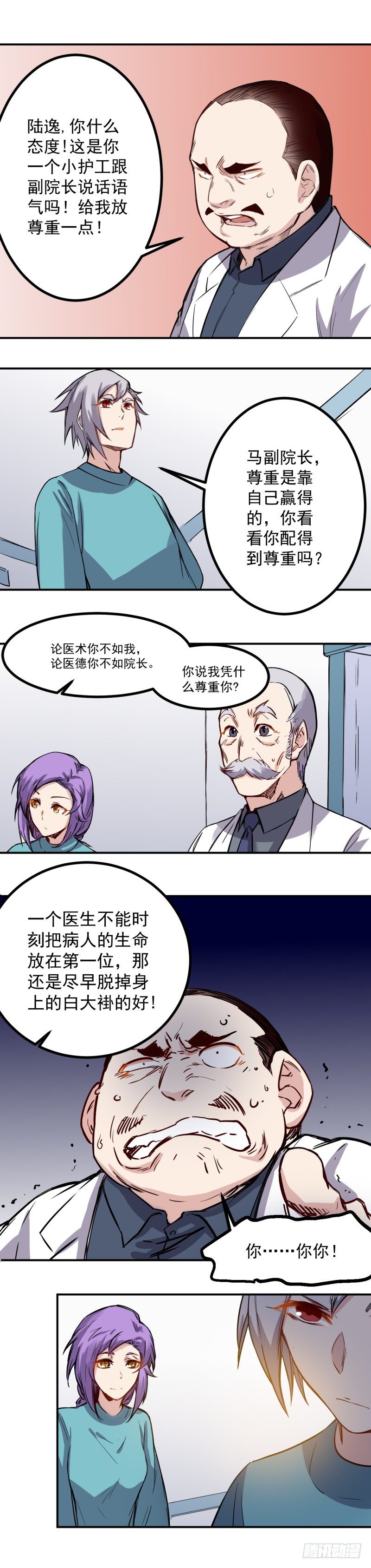 第23话 疲惫0
