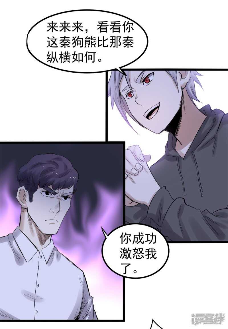第78话媳妇4