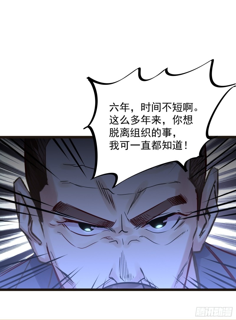 第84话组织12