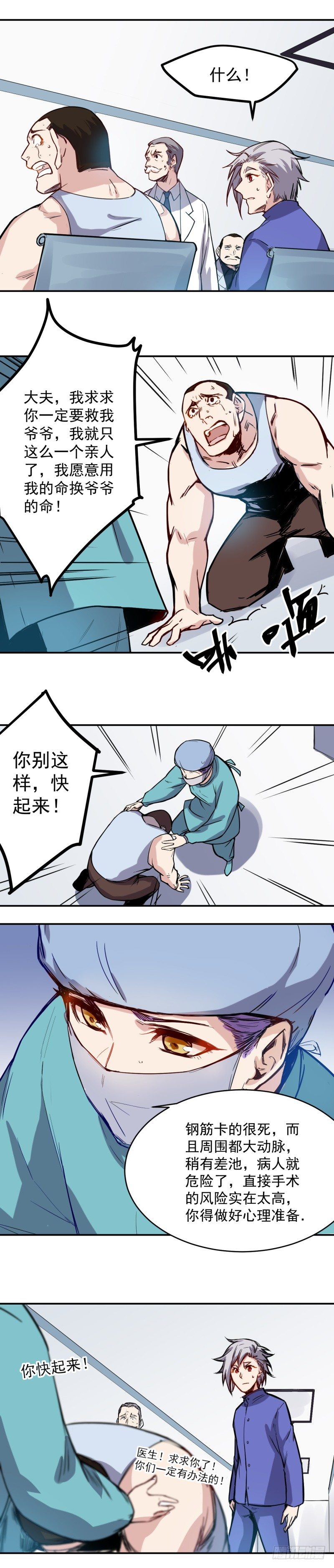 第21话 尝试0