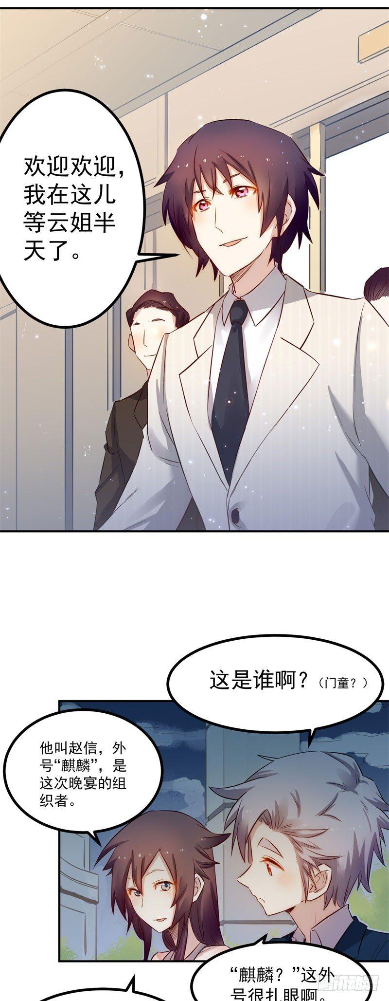 第41话 麒麟8