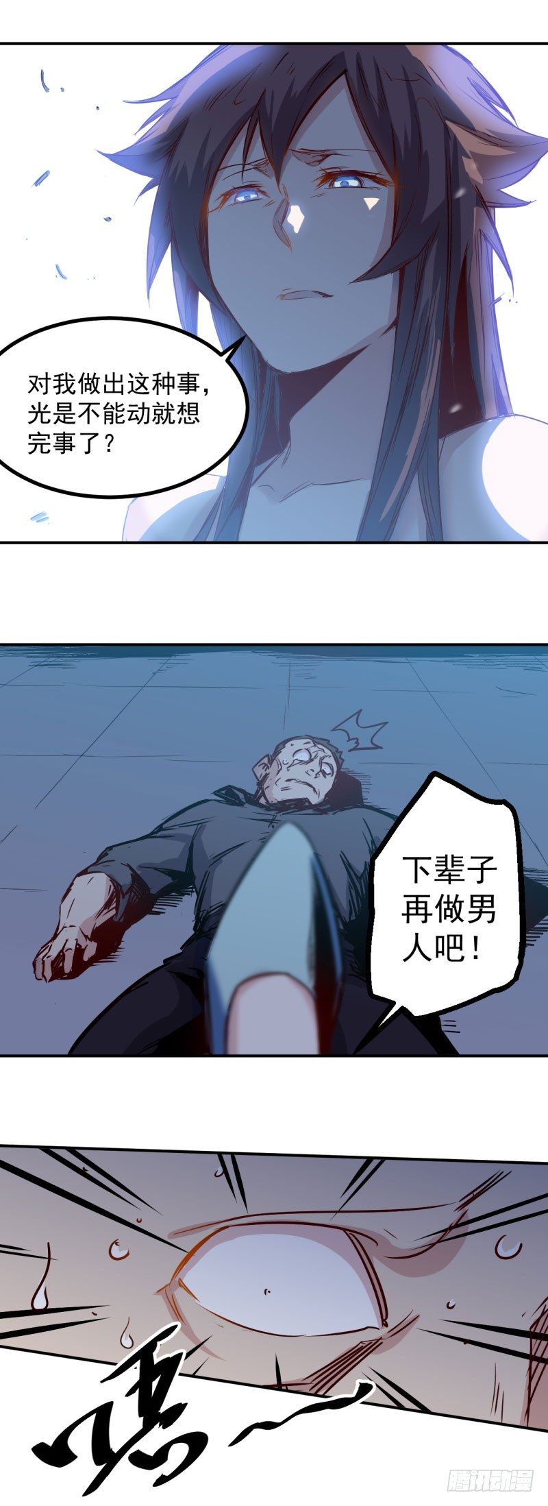第30话 废人7