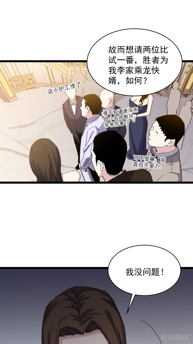 第79话招亲16