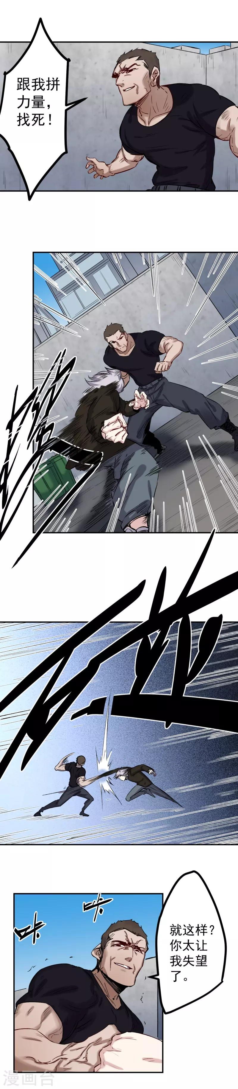 第54话 师伯2