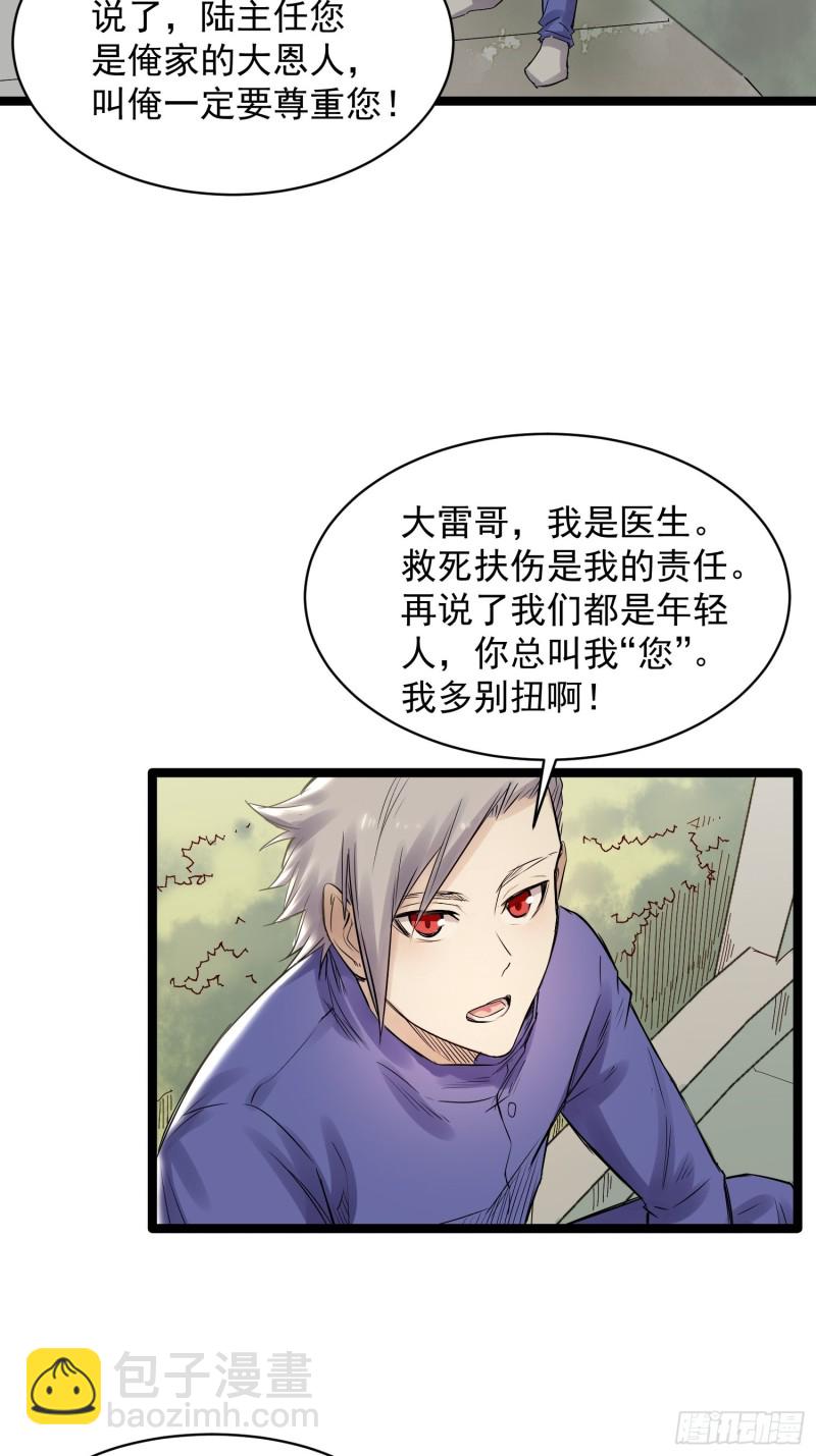 第84话组织2