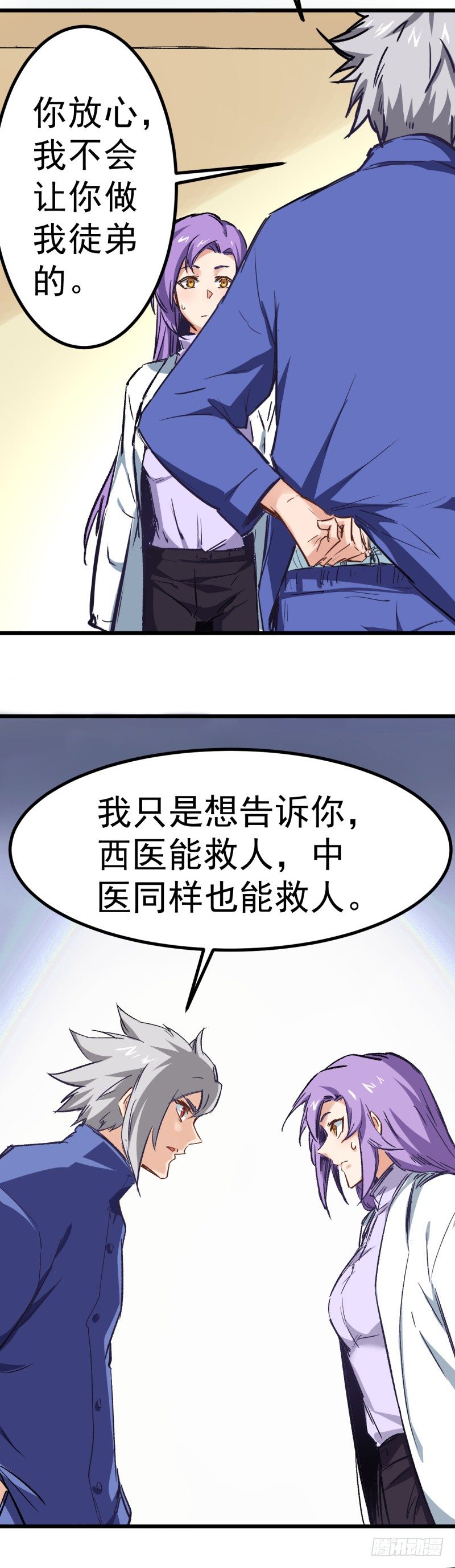 第4话 奖赏1