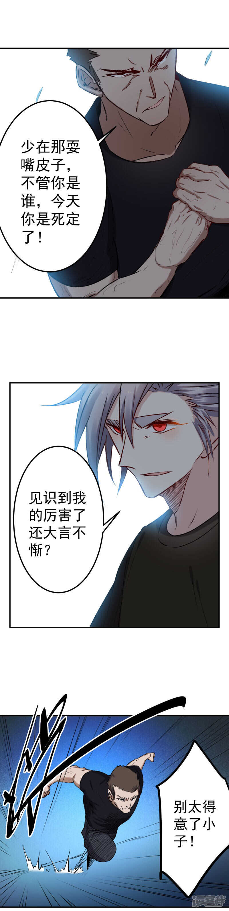 第56话 辩解2