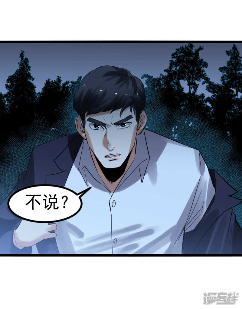 第77话 寿宴21
