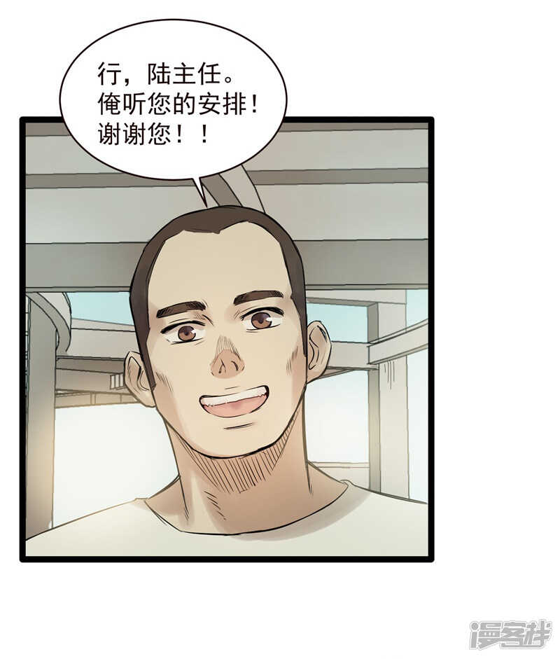 第76话 提亲1