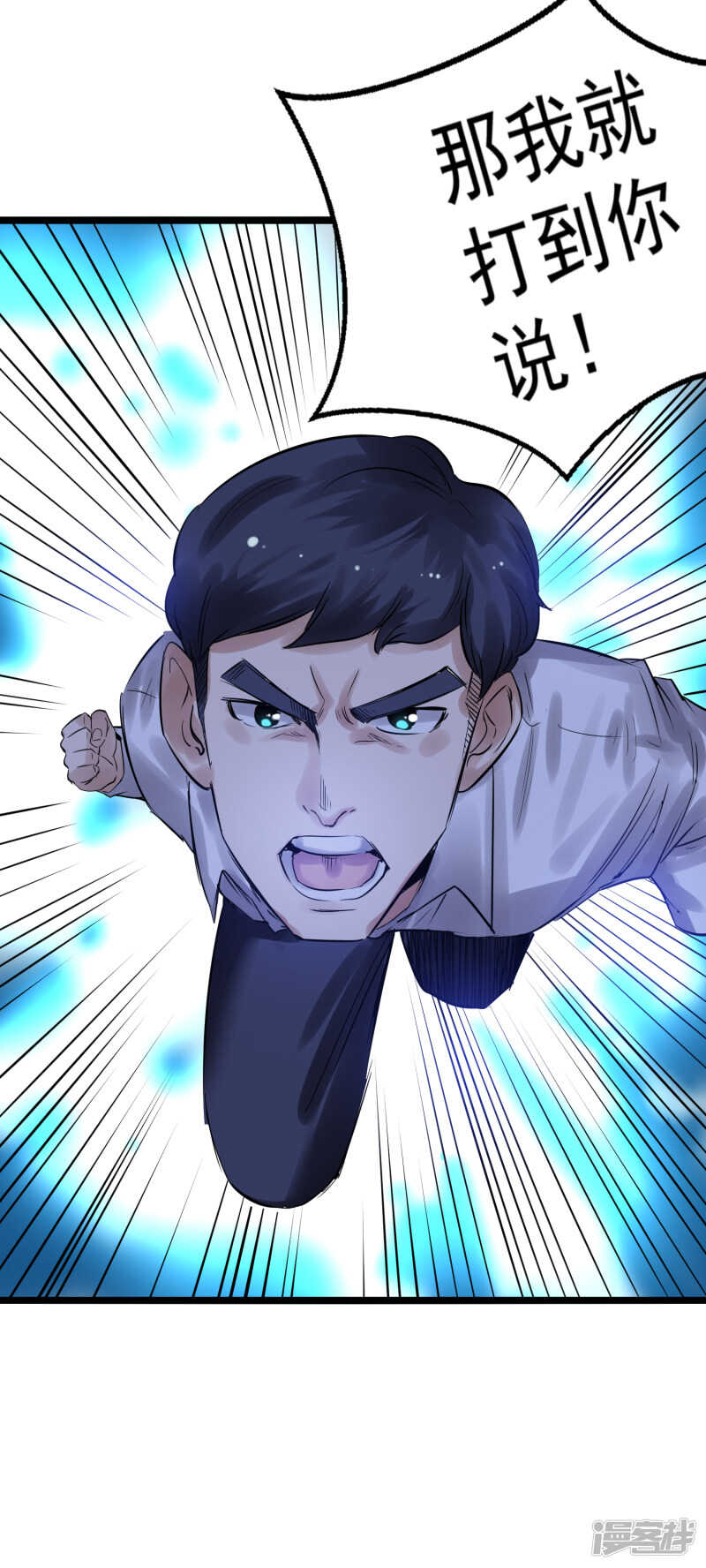第77话 寿宴23