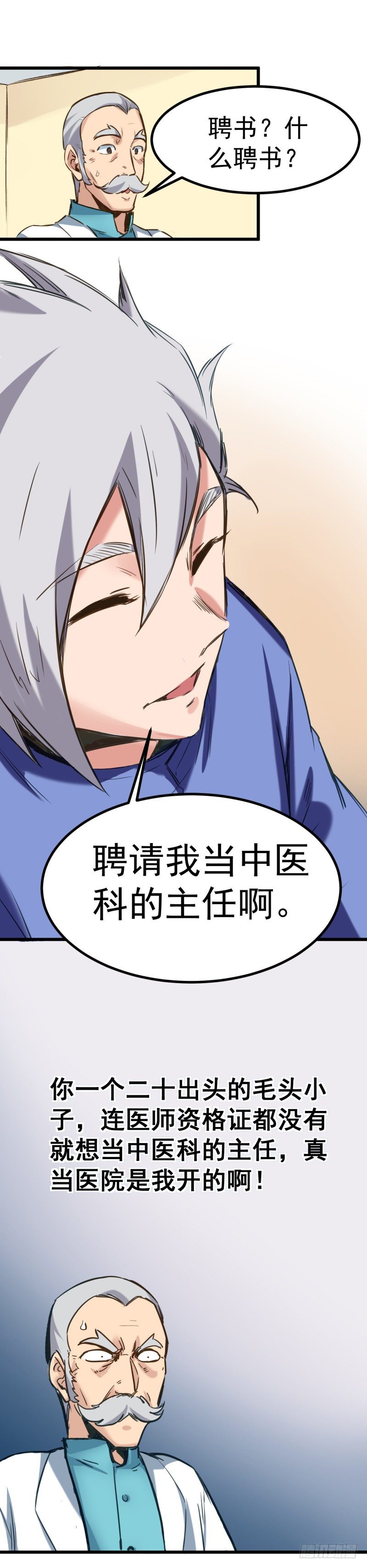 第4话 奖赏8