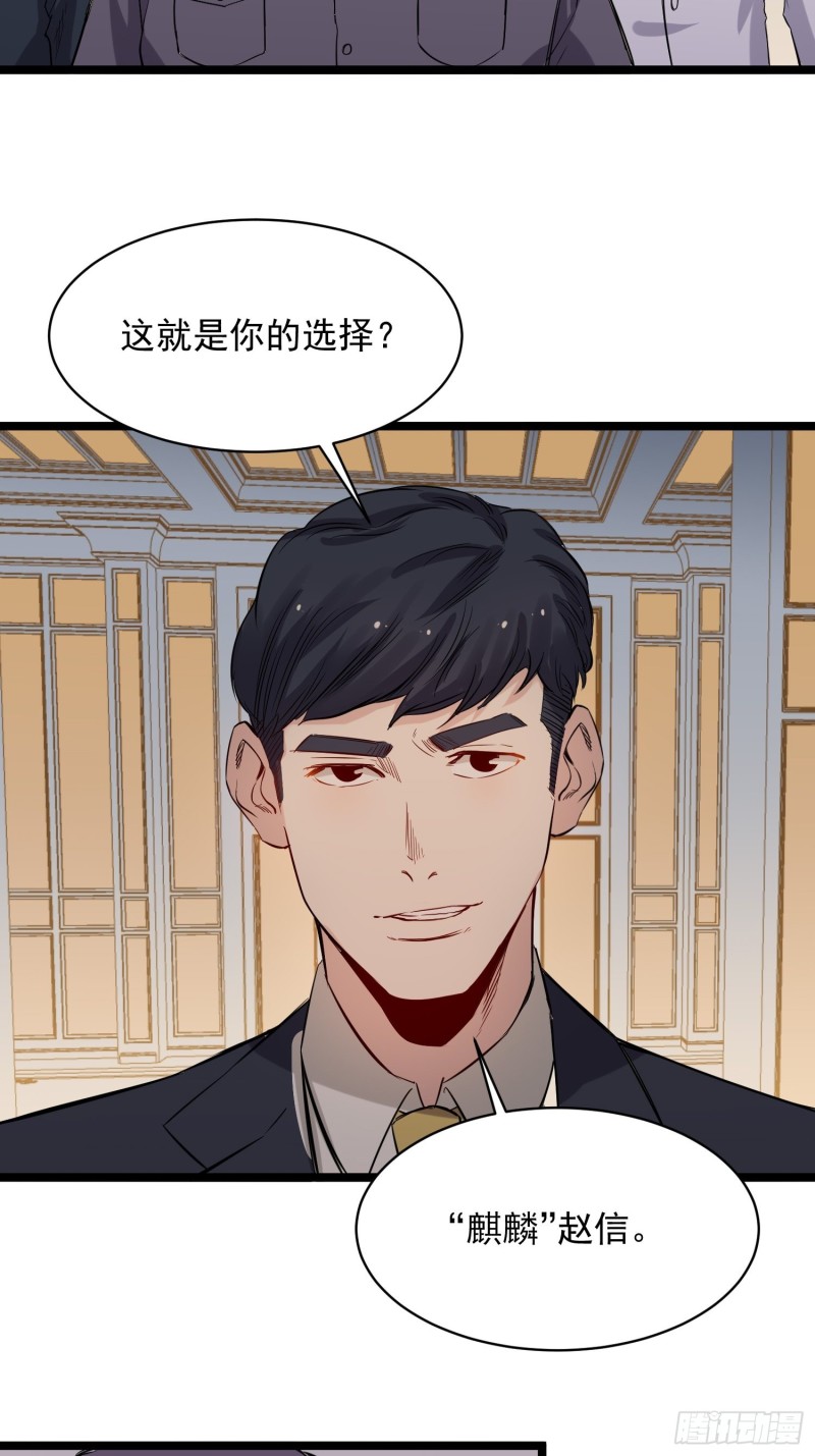 第81话实力14