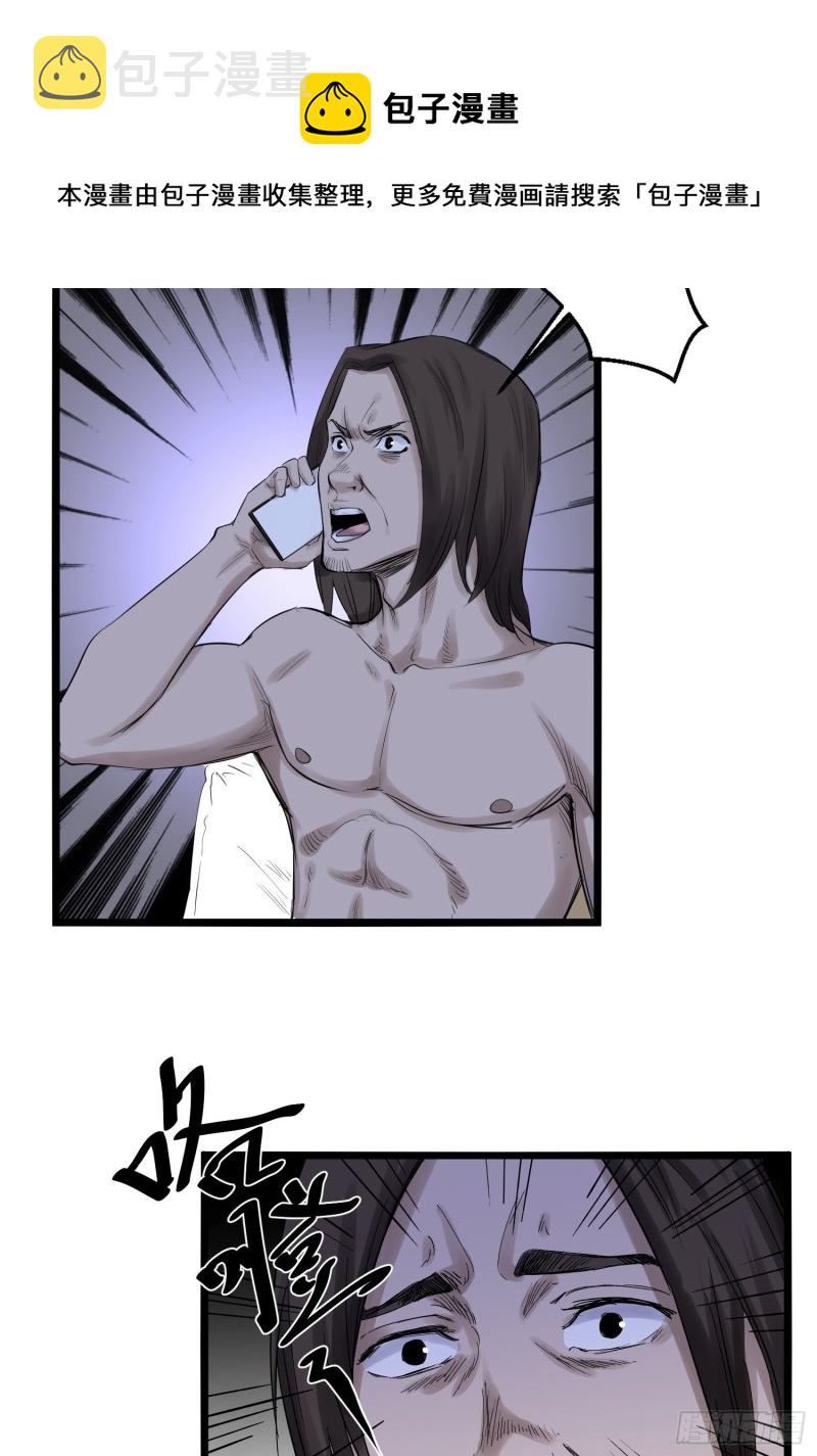 第87话前辈10