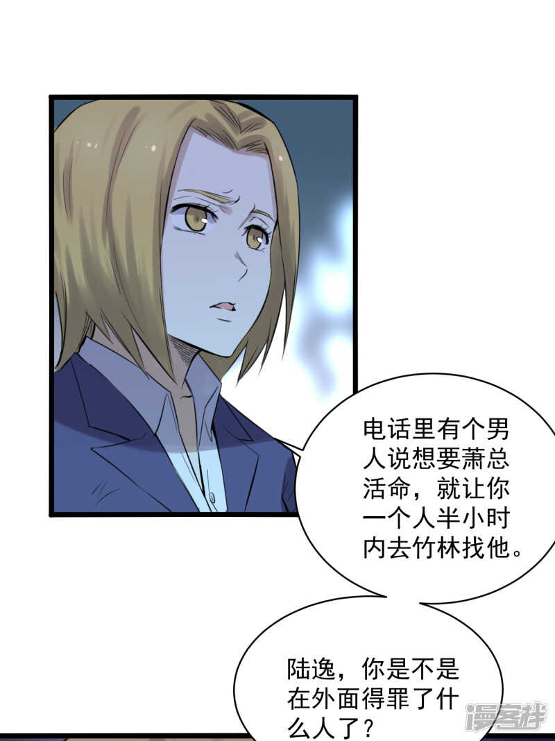第77话 寿宴5