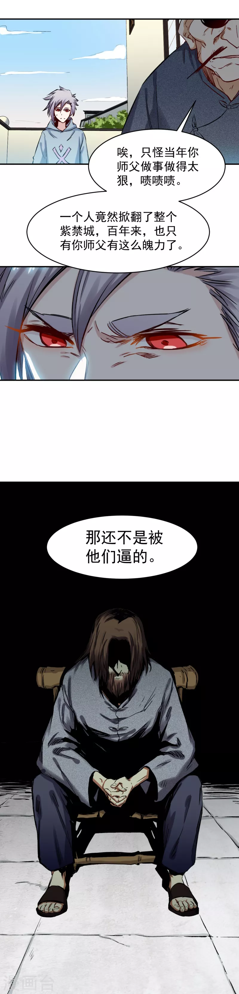 第46话 出墙9