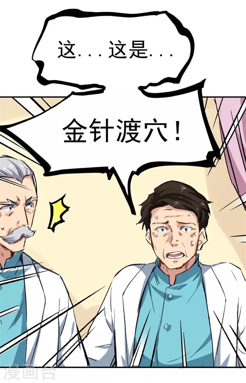 第2话 金针6