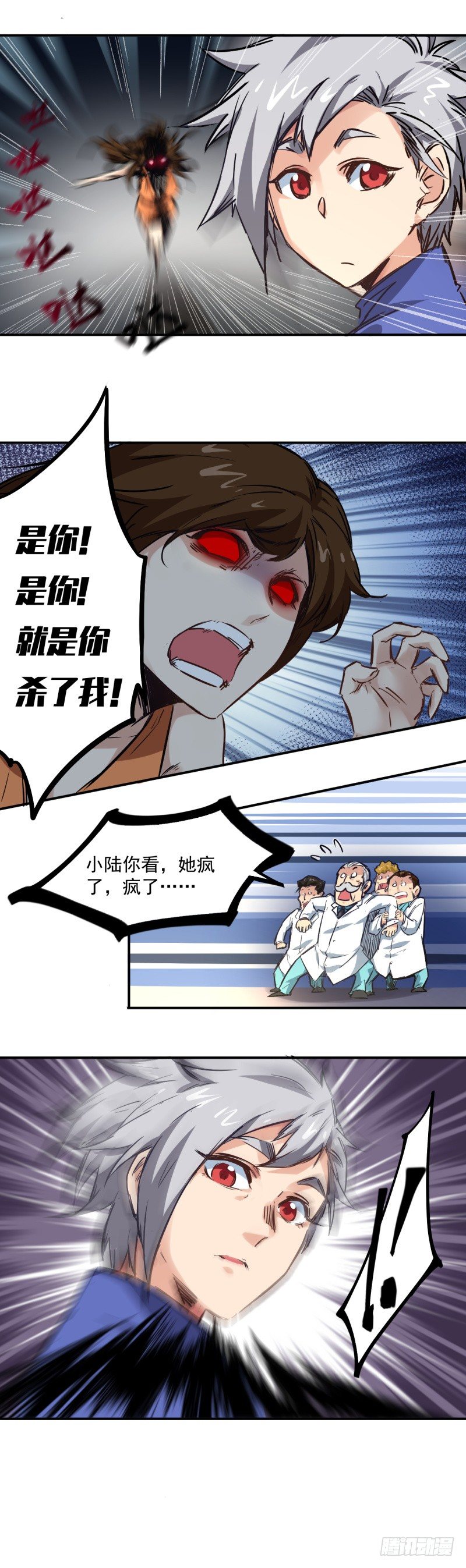 第8话 疯子3