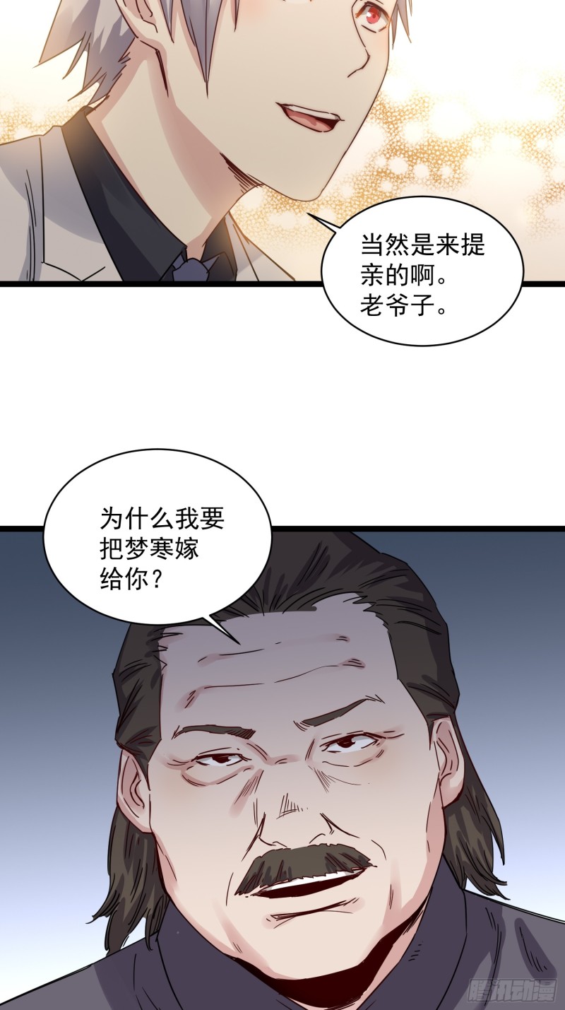 第79话招亲1