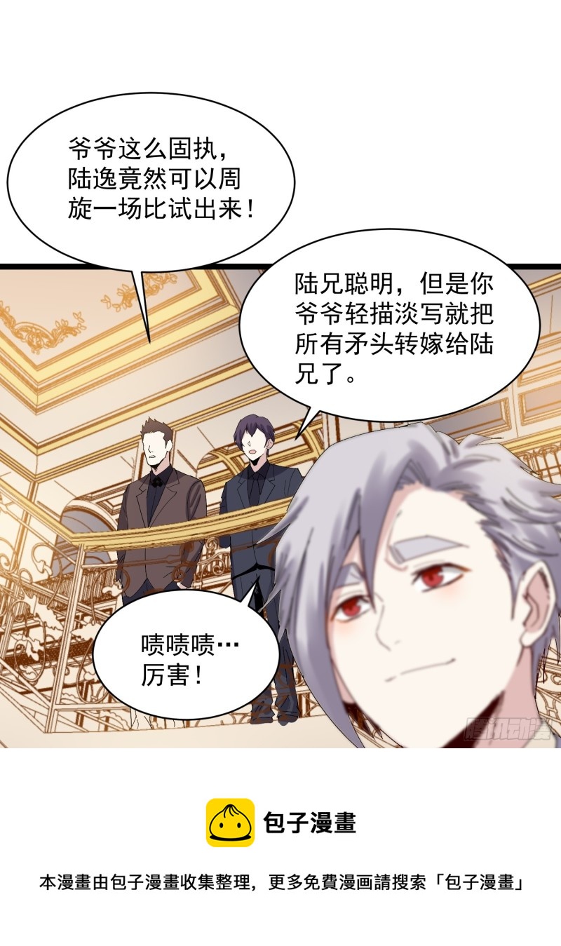 第79话招亲20