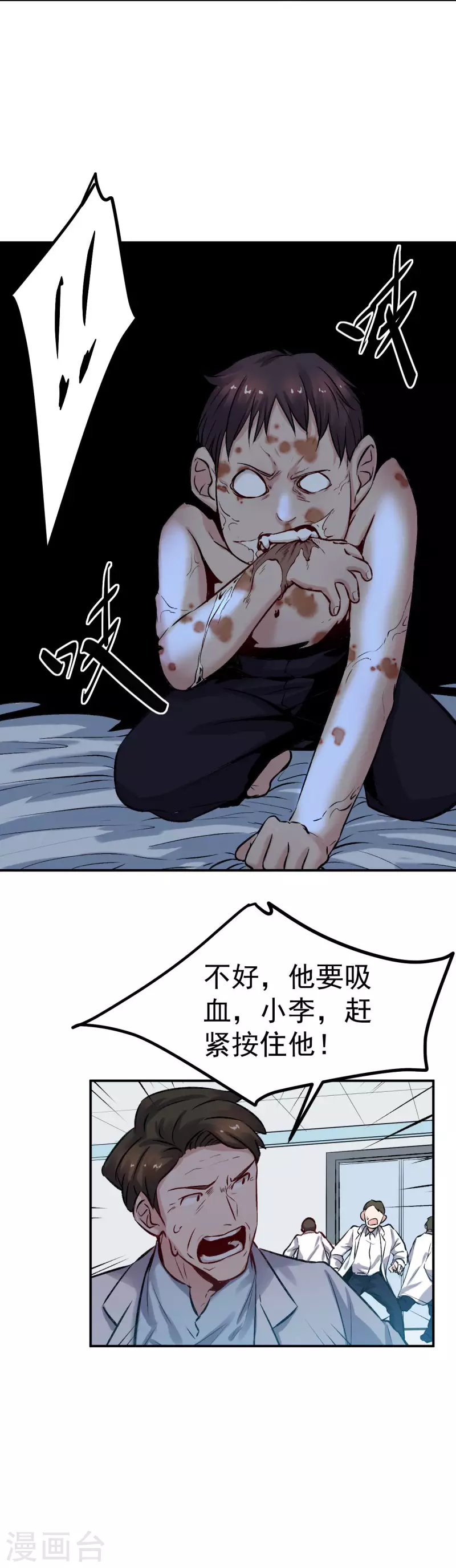 第62话 热身2