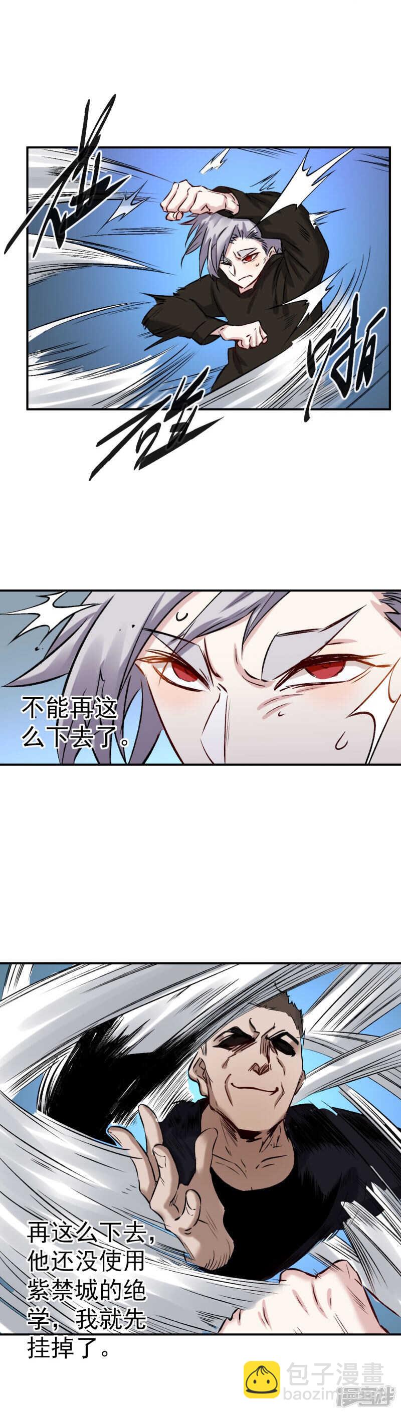 第55话 骚扰5