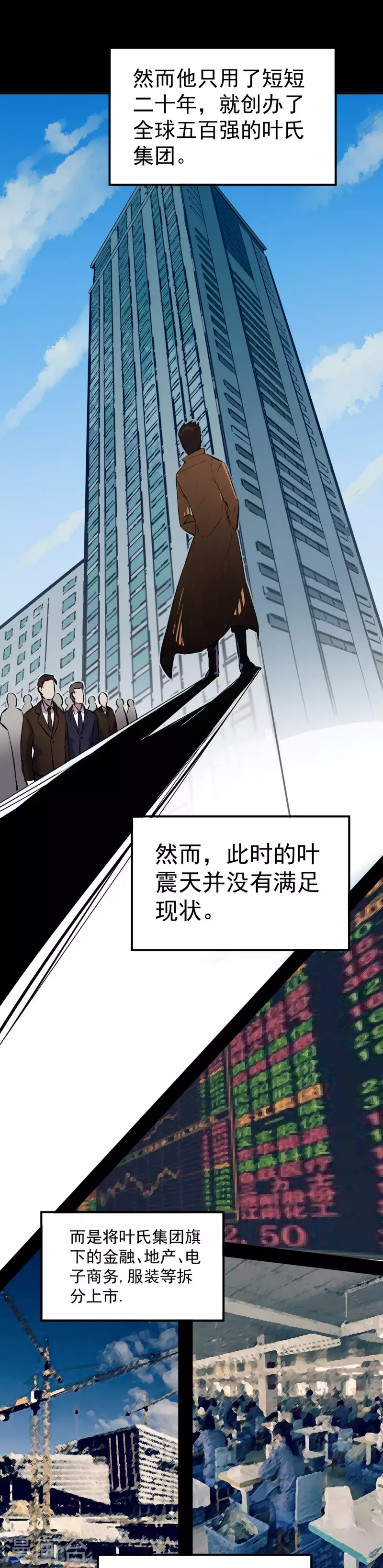 第51话 真人4