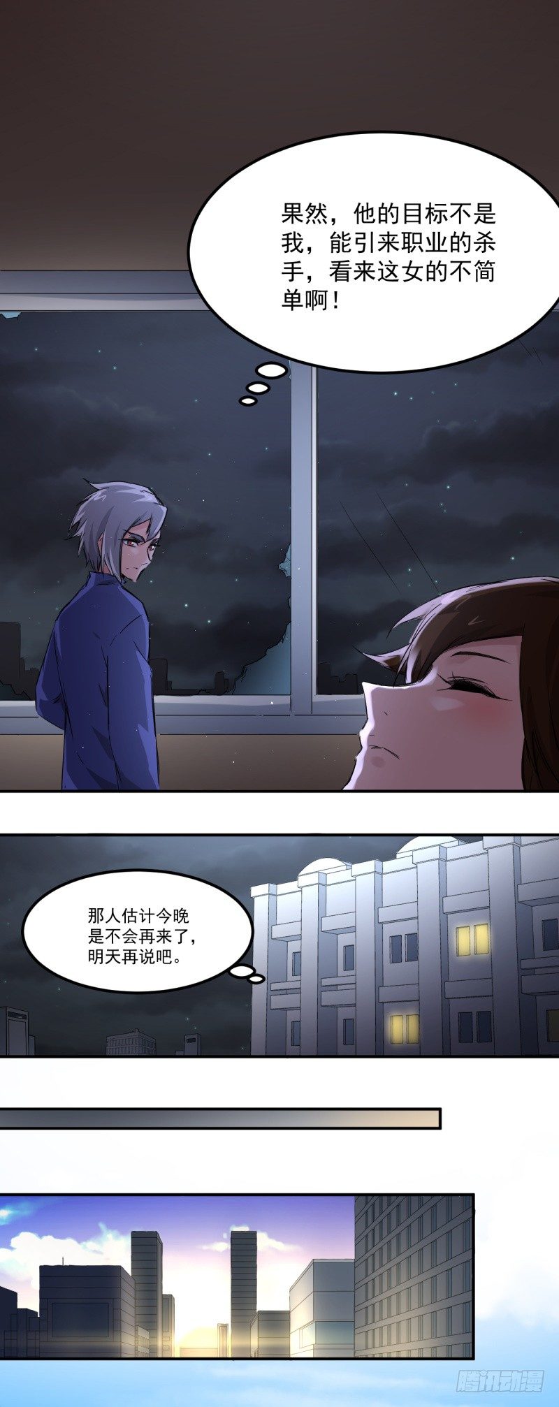 第11话 逃脱3