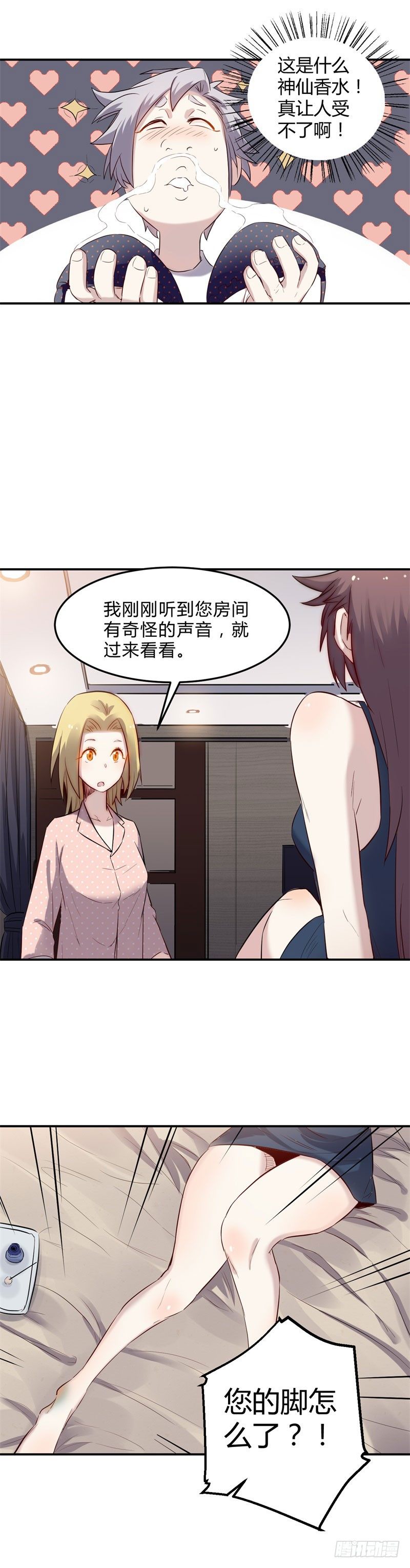 第37话 躲藏8