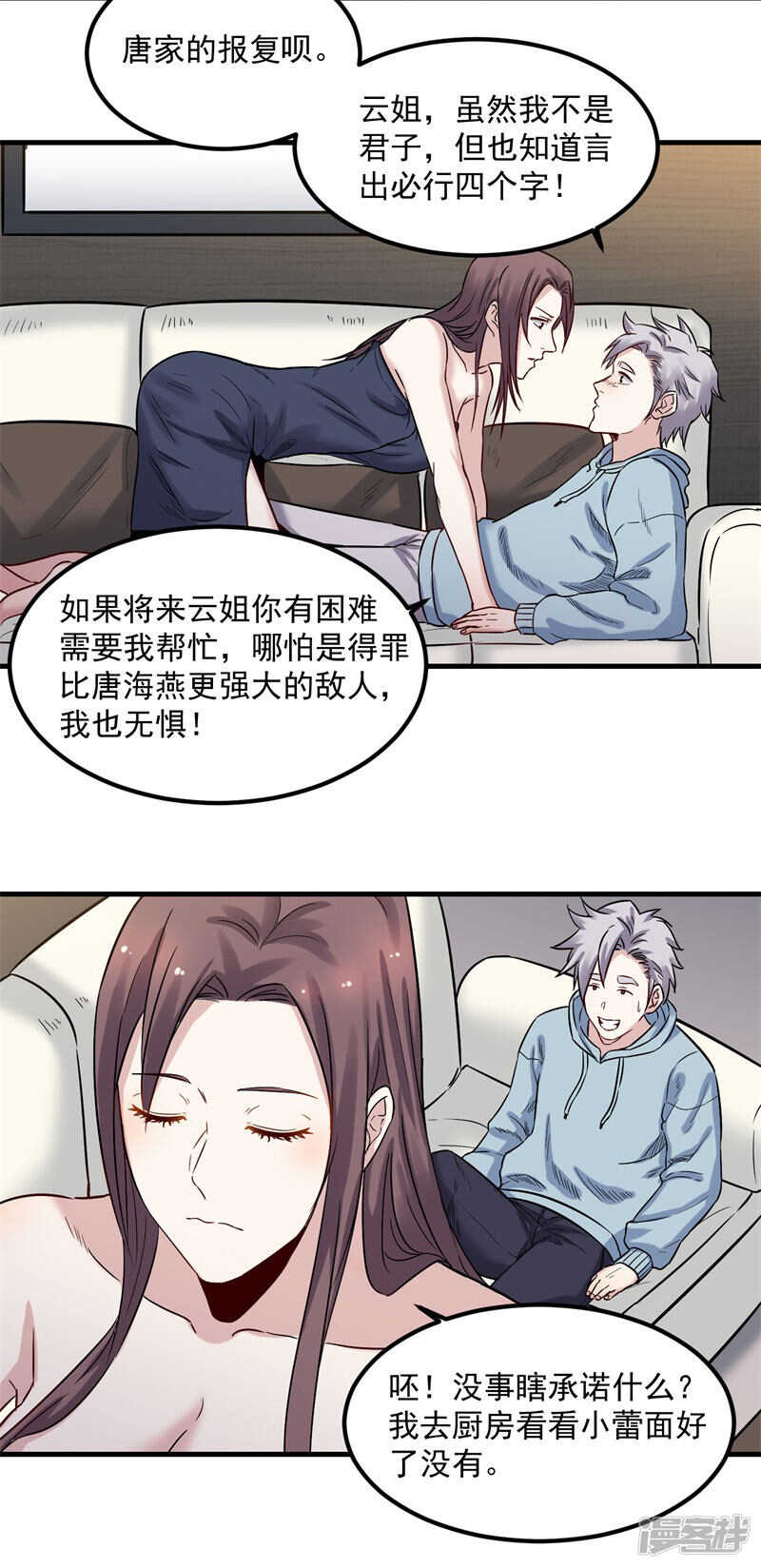 第68话 看望8