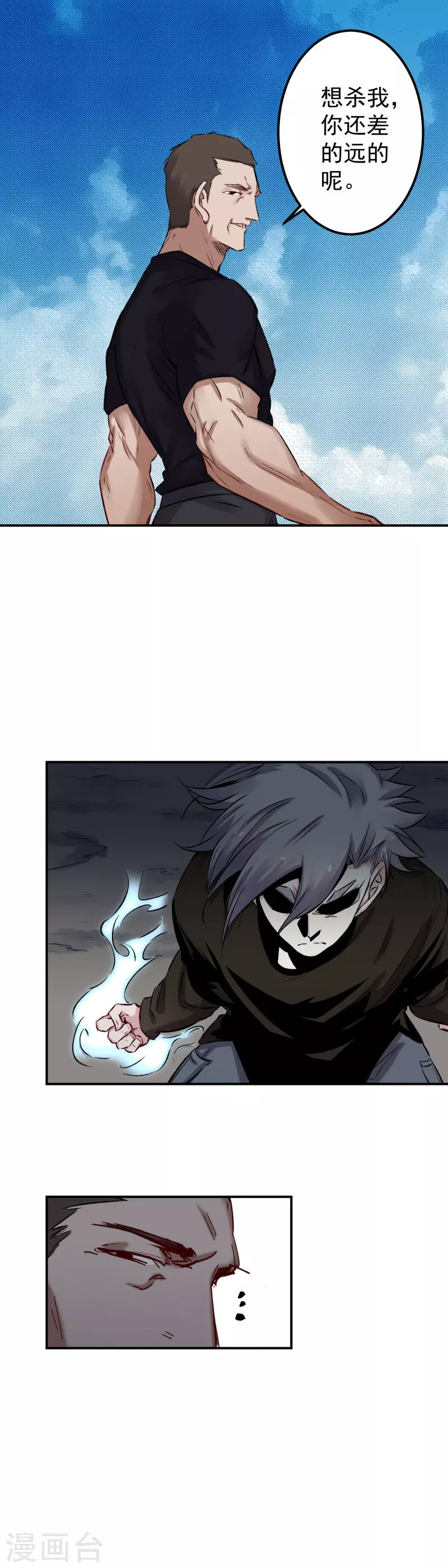 第54话 师伯0