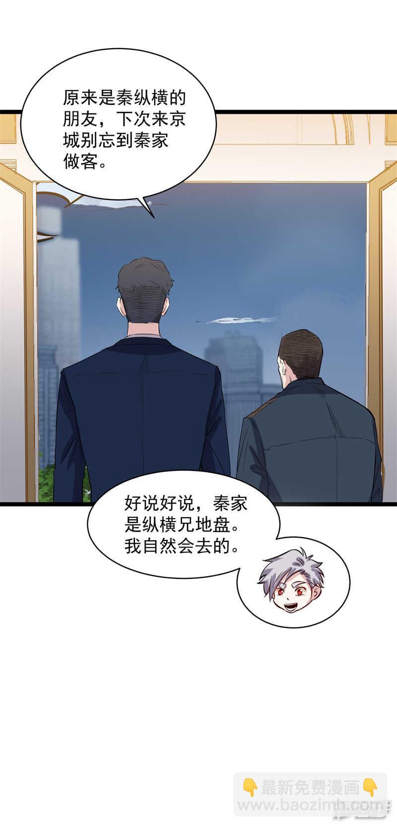 第73话 镇天三针23
