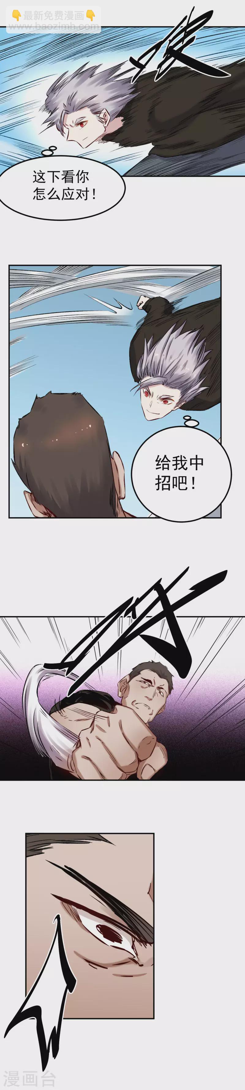 第53话 失策6