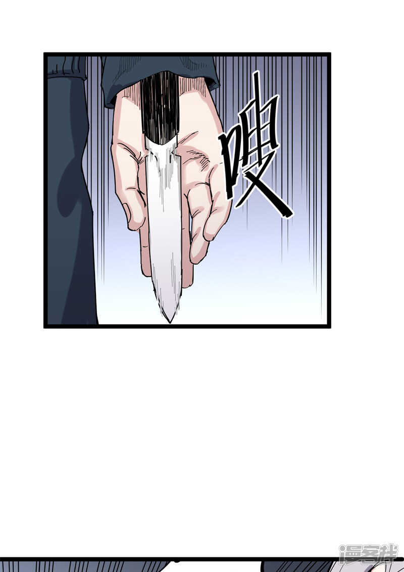 第72话 僵尸20