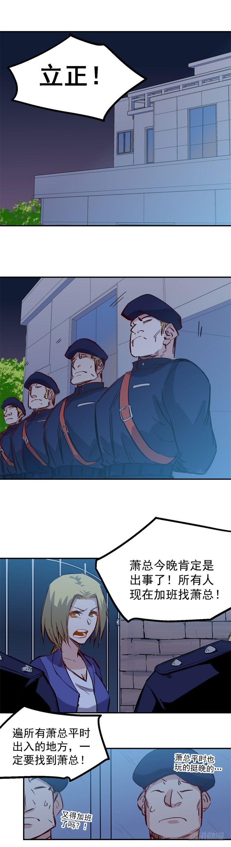 第32话 高跟鞋8