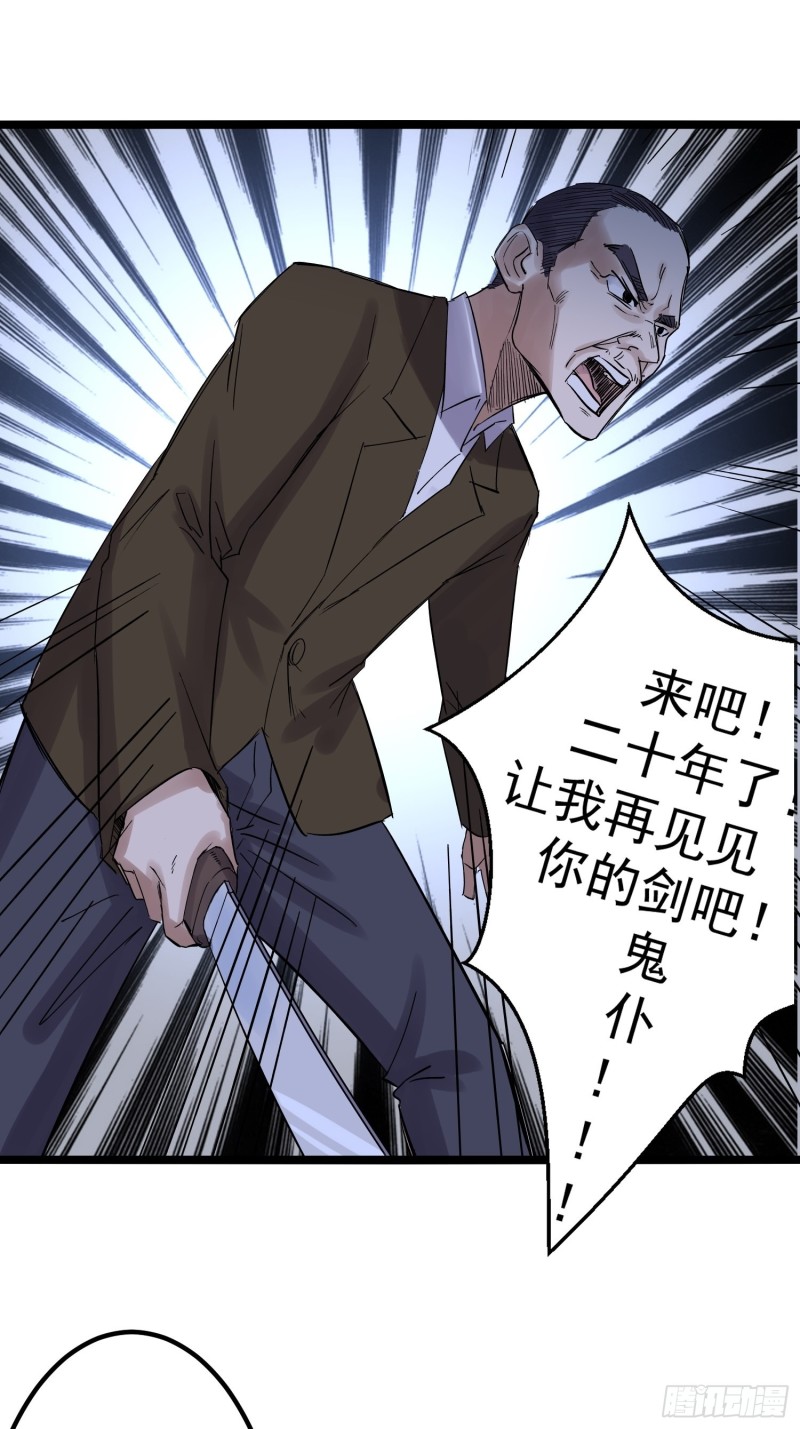 第86话鬼仆12