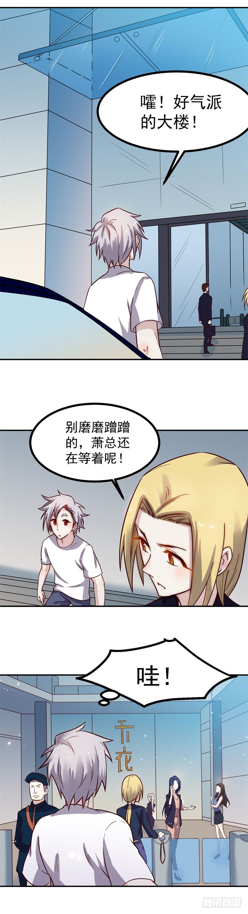 第39话 赴宴1