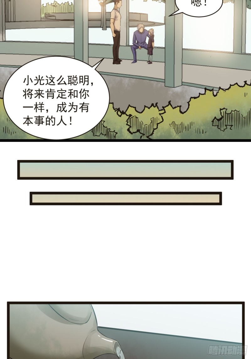 第84话组织7