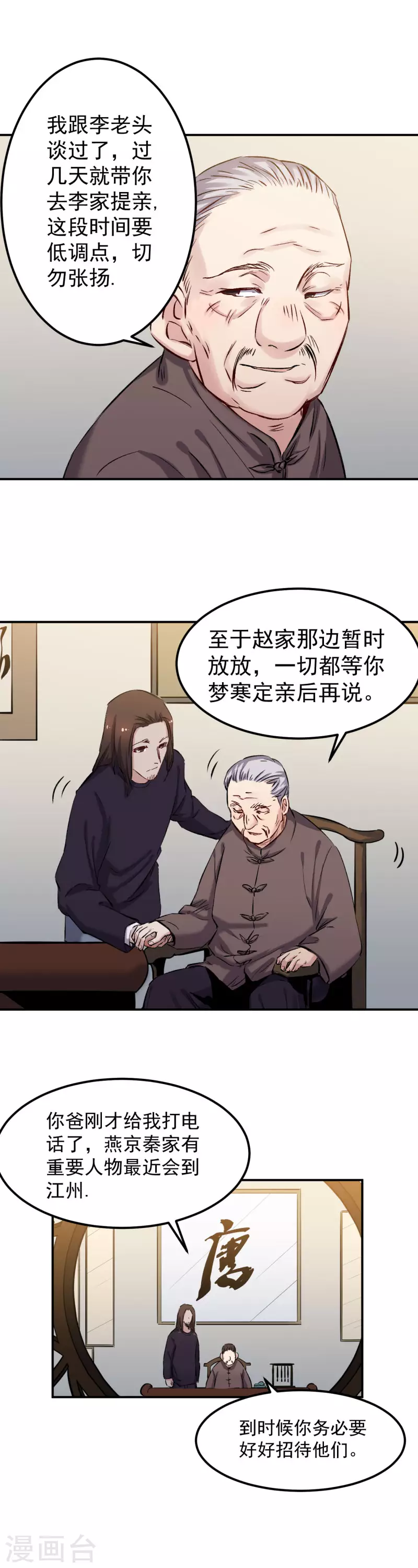 第51话 真人1