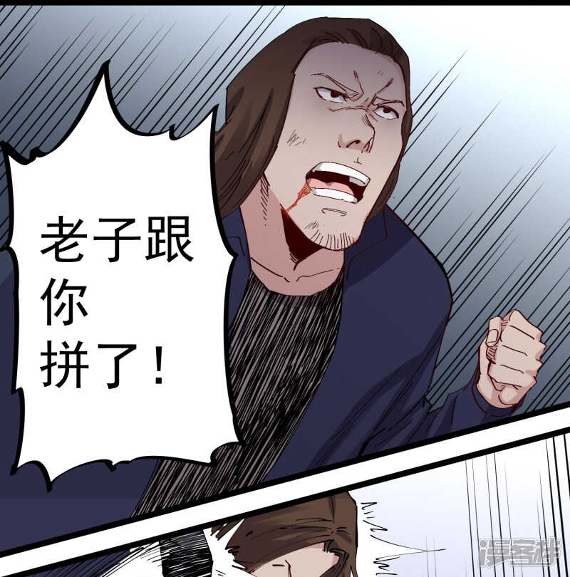 第72话 僵尸5