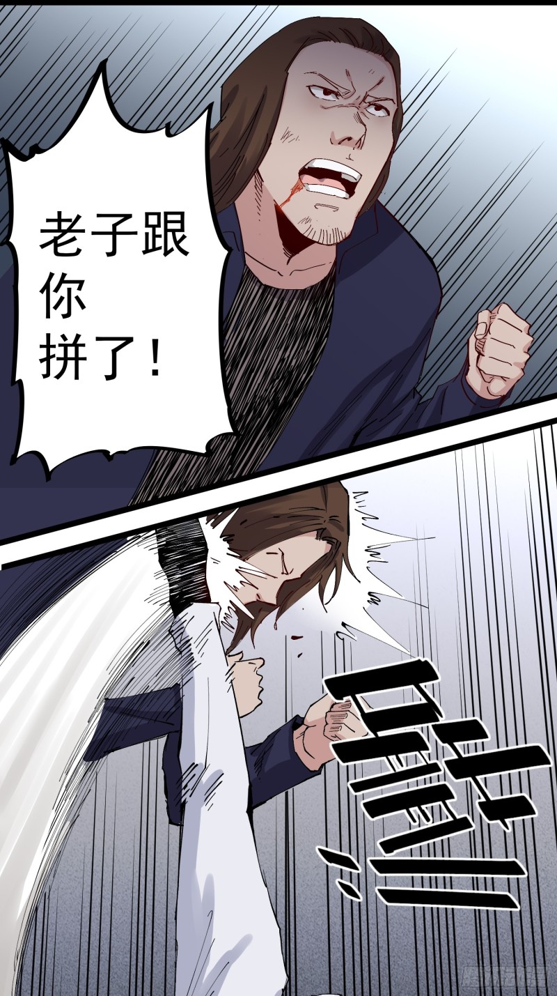 第80话军刀6
