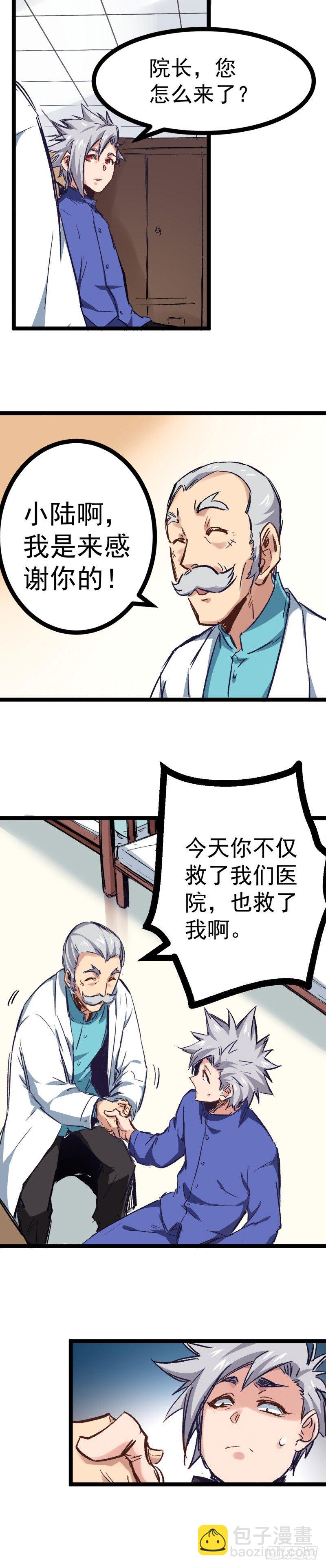 第4话 奖赏5