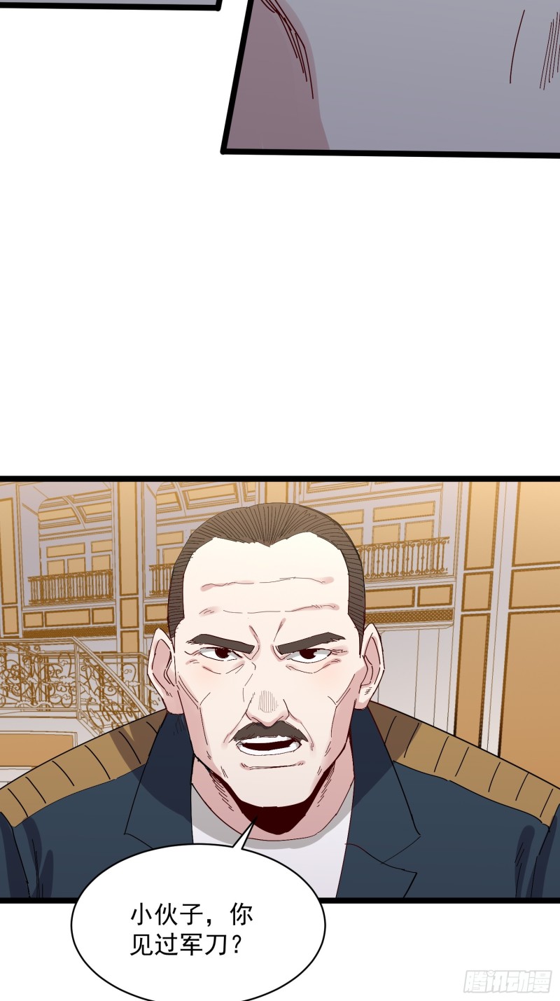 第80话军刀15