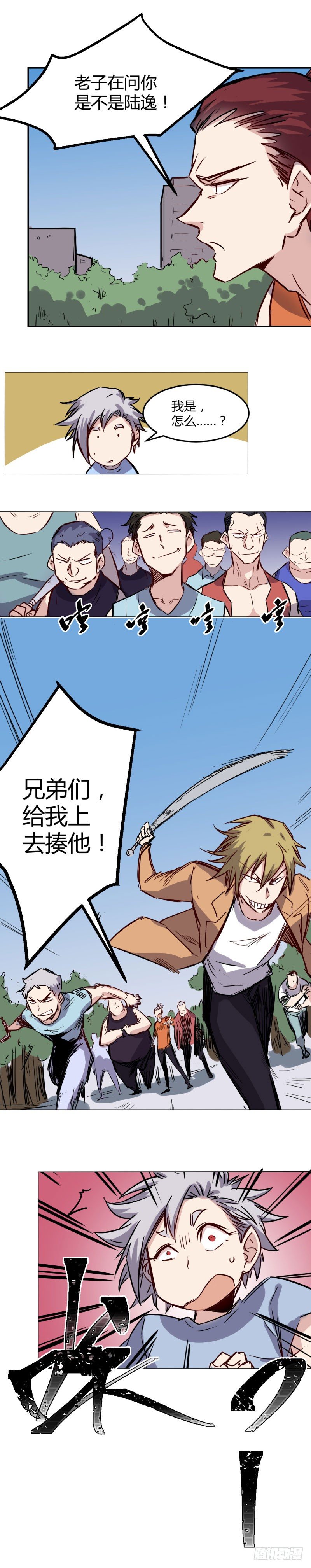 第25话 计划7