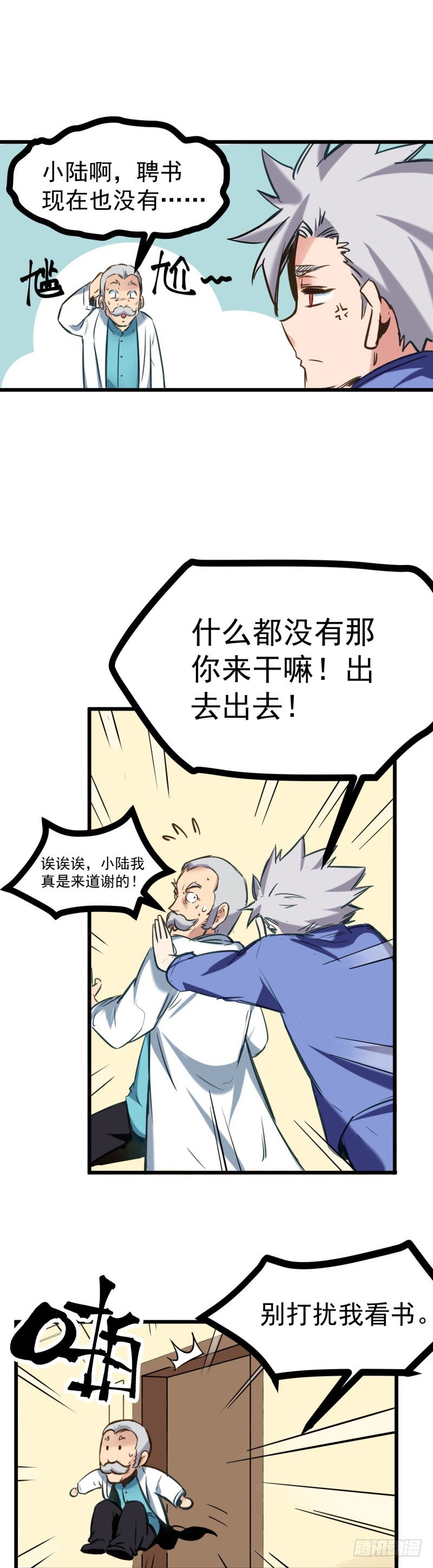 第4话 奖赏9