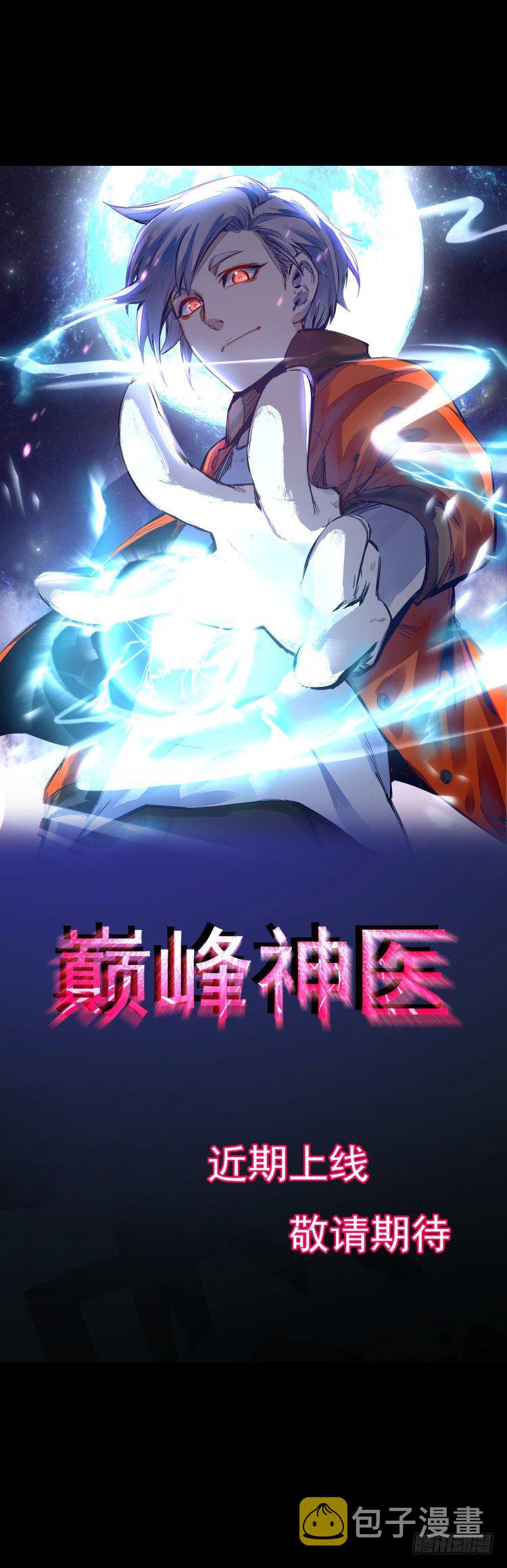 预告0