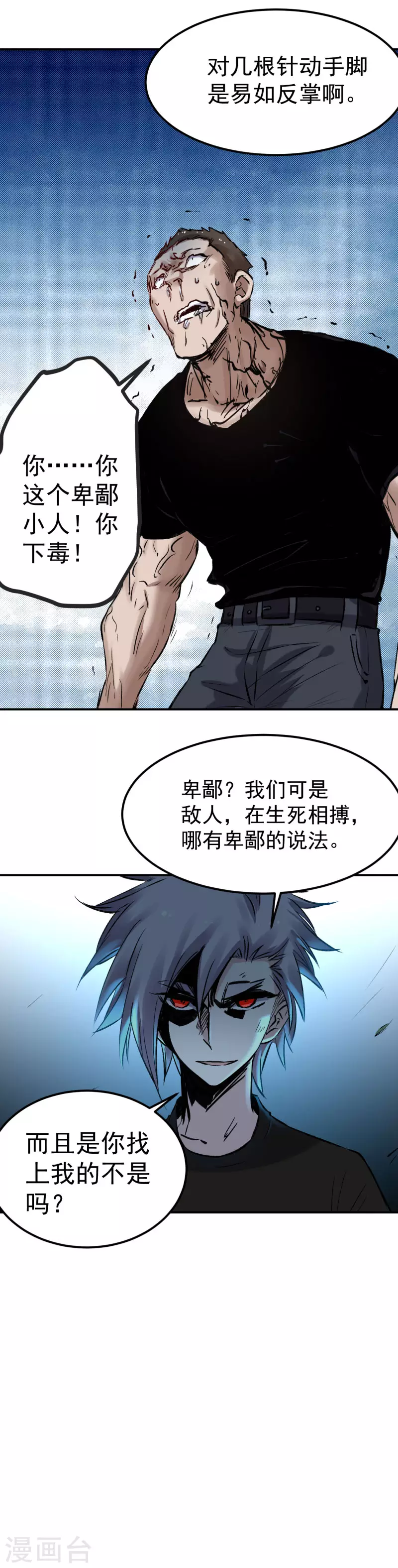 第58话 假婚7