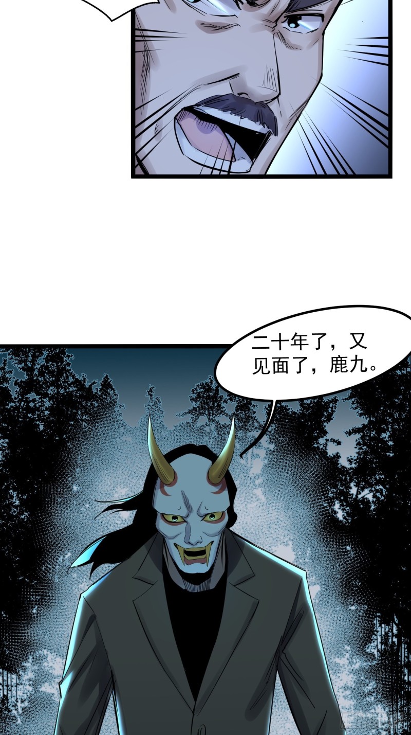第86话 鬼仆1