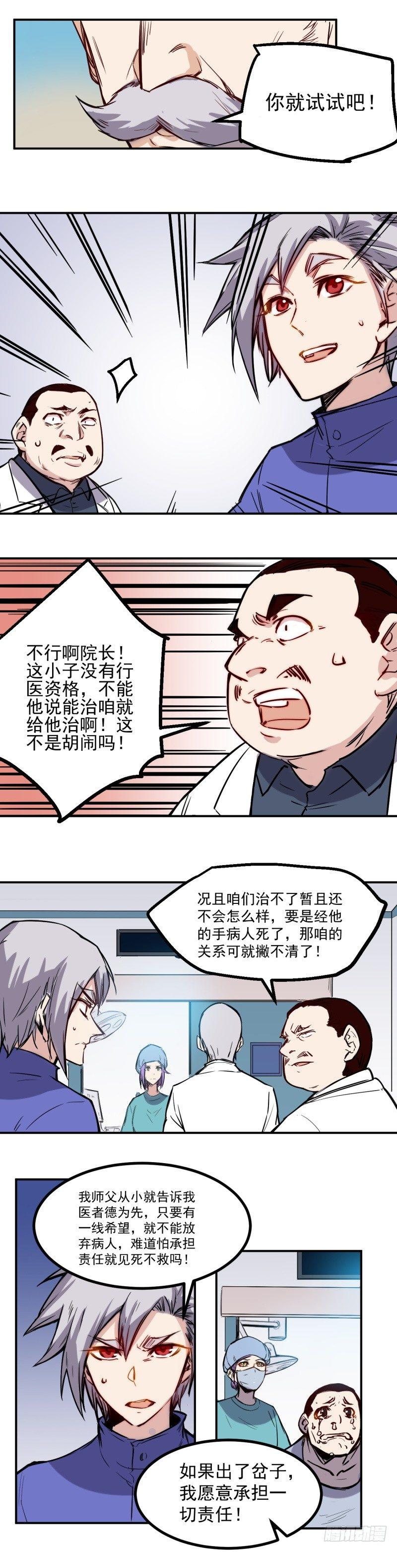 第21话 尝试3